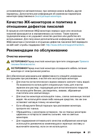 Страница 21