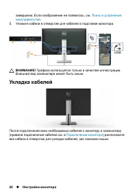 Страница 24
