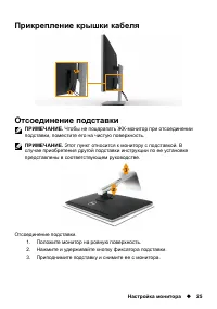Страница 25