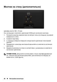 Страница 26