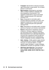 Страница 34