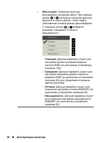 Страница 36