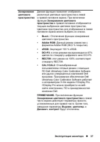 Страница 37