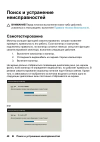 Страница 48