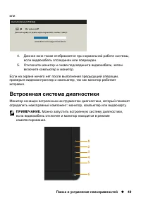 Страница 49