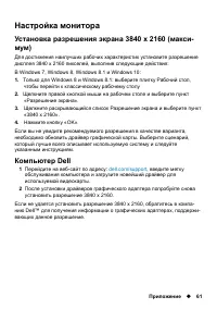 Страница 61