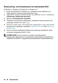Страница 62