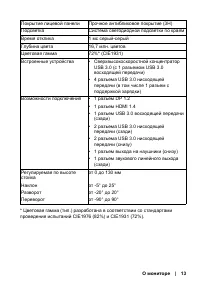 Страница 13