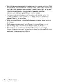 Страница 24