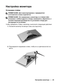 Страница 25