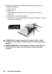 Страница 26