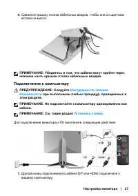 Страница 27