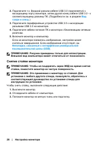 Страница 28