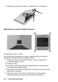 Страница 30