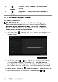 Страница 34
