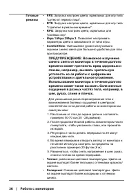 Страница 36