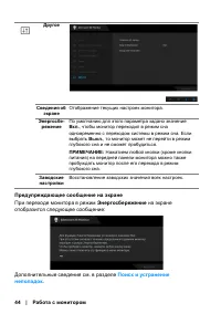 Страница 44