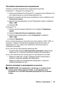 Страница 45