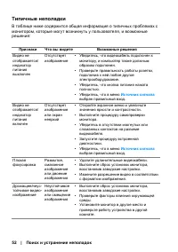 Страница 52