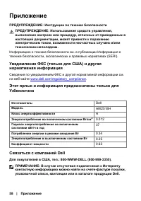 Страница 58