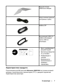 Страница 7