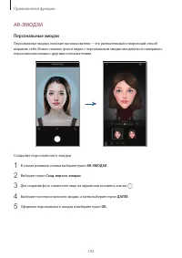 Страница 103
