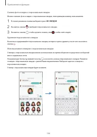 Страница 104