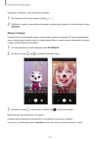 Страница 105