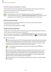 Страница 106