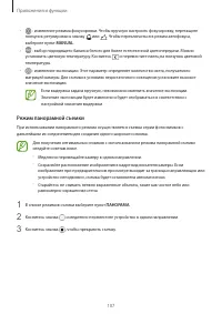 Страница 107