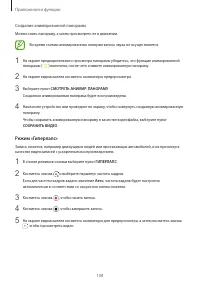 Страница 108