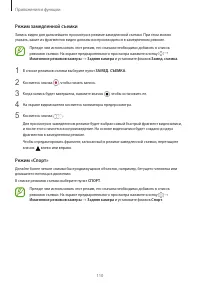 Страница 110