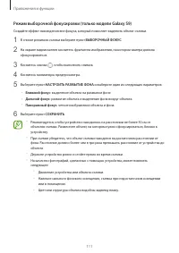 Страница 111