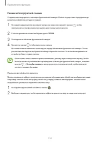 Страница 112