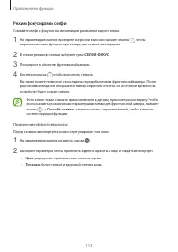 Страница 113