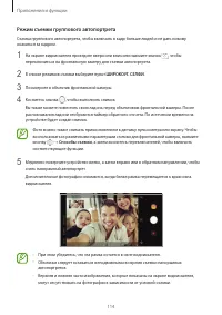 Страница 114