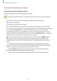 Страница 116