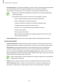 Страница 118