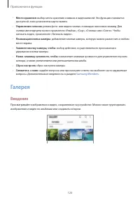 Страница 120
