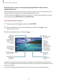 Страница 122