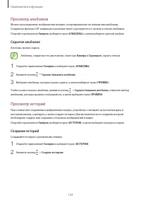 Страница 124