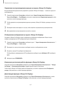 Страница 127