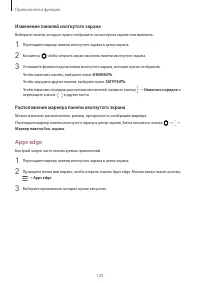 Страница 129
