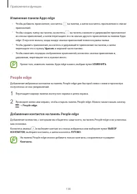 Страница 130