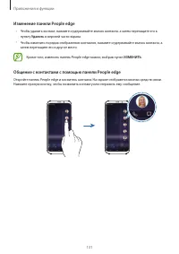 Страница 131