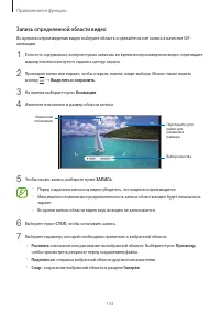 Страница 133
