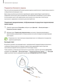 Страница 134