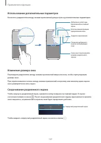 Страница 137