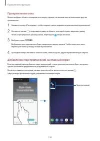 Страница 138