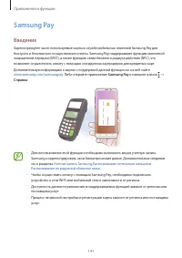 Страница 141